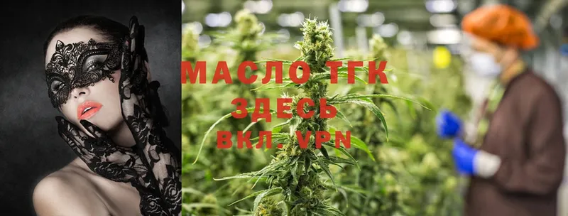 дарнет шоп  Верхняя Пышма  ТГК THC oil 